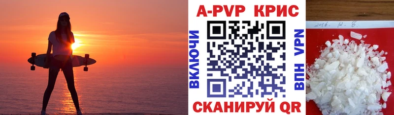 Alpha-PVP кристаллы Купить закладки Губкинский