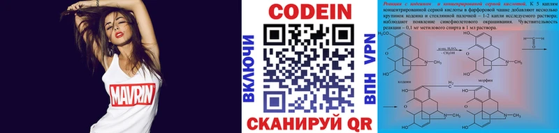 Купить где  Губкинский  Codein напиток Lean (лин) 