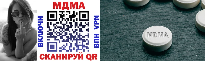 MDMA кристаллы  Купить закладки  Губкинский 